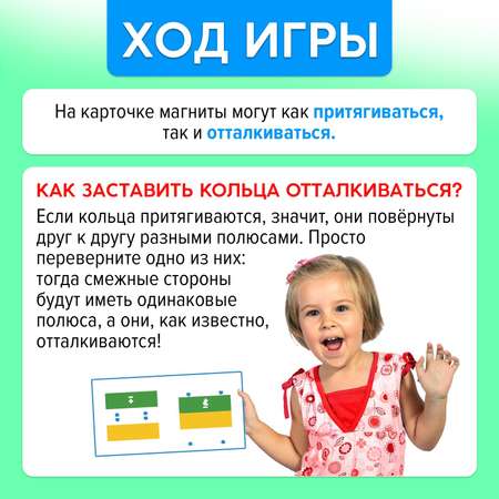 Настольная игра Лас Играс KIDS Скоростные магниты