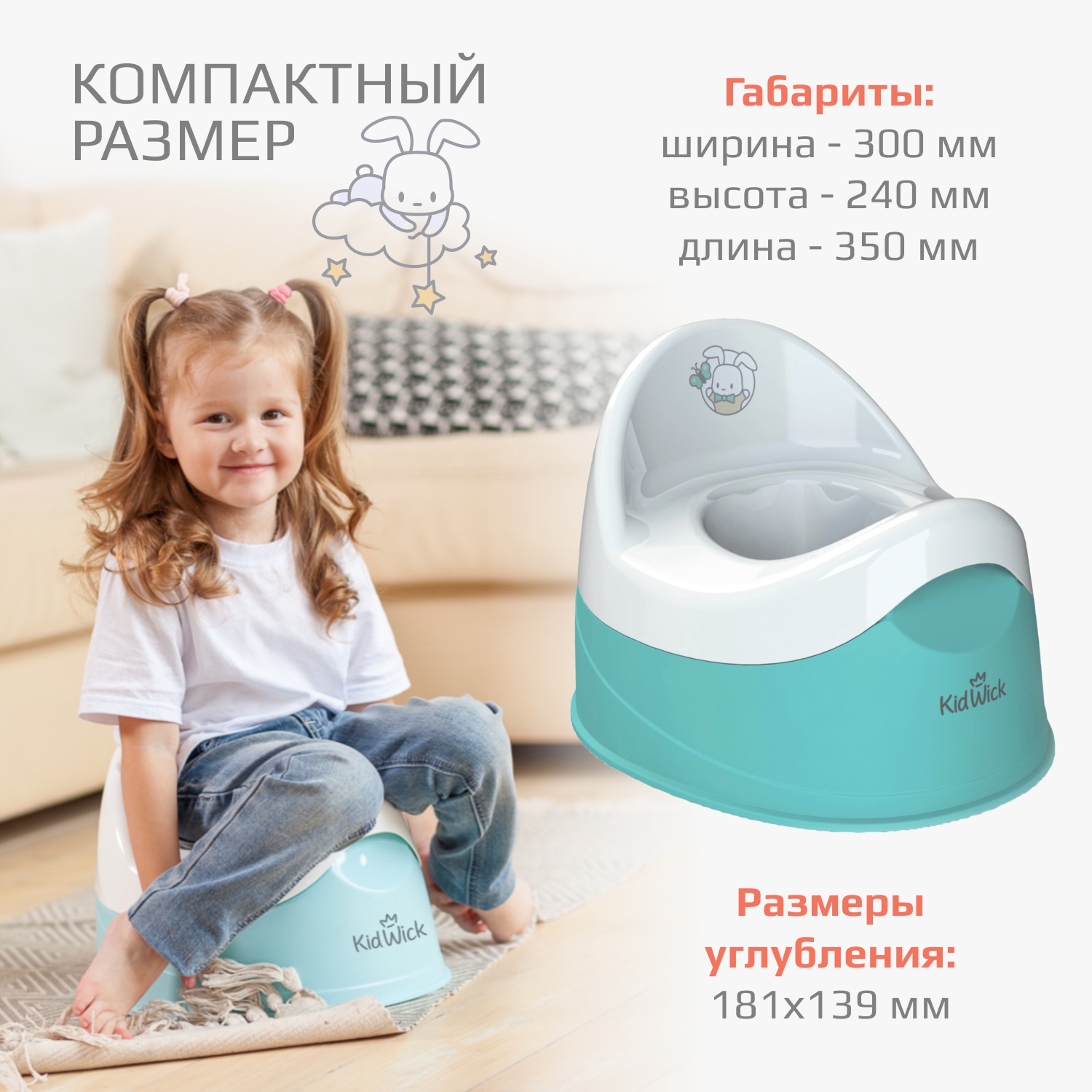 Горшок KidWick Дуэт бирюзовый - фото 5