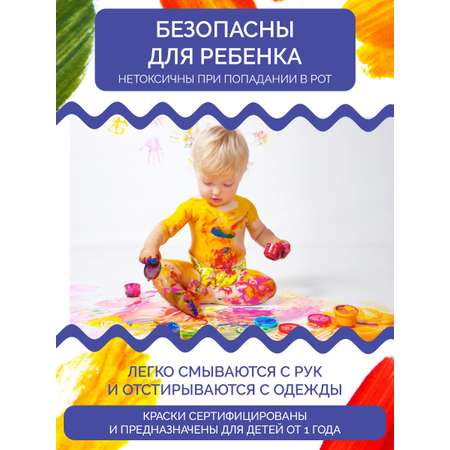 Краски пальчиковые МУЛЬТИЗАВРИК 4 цв.