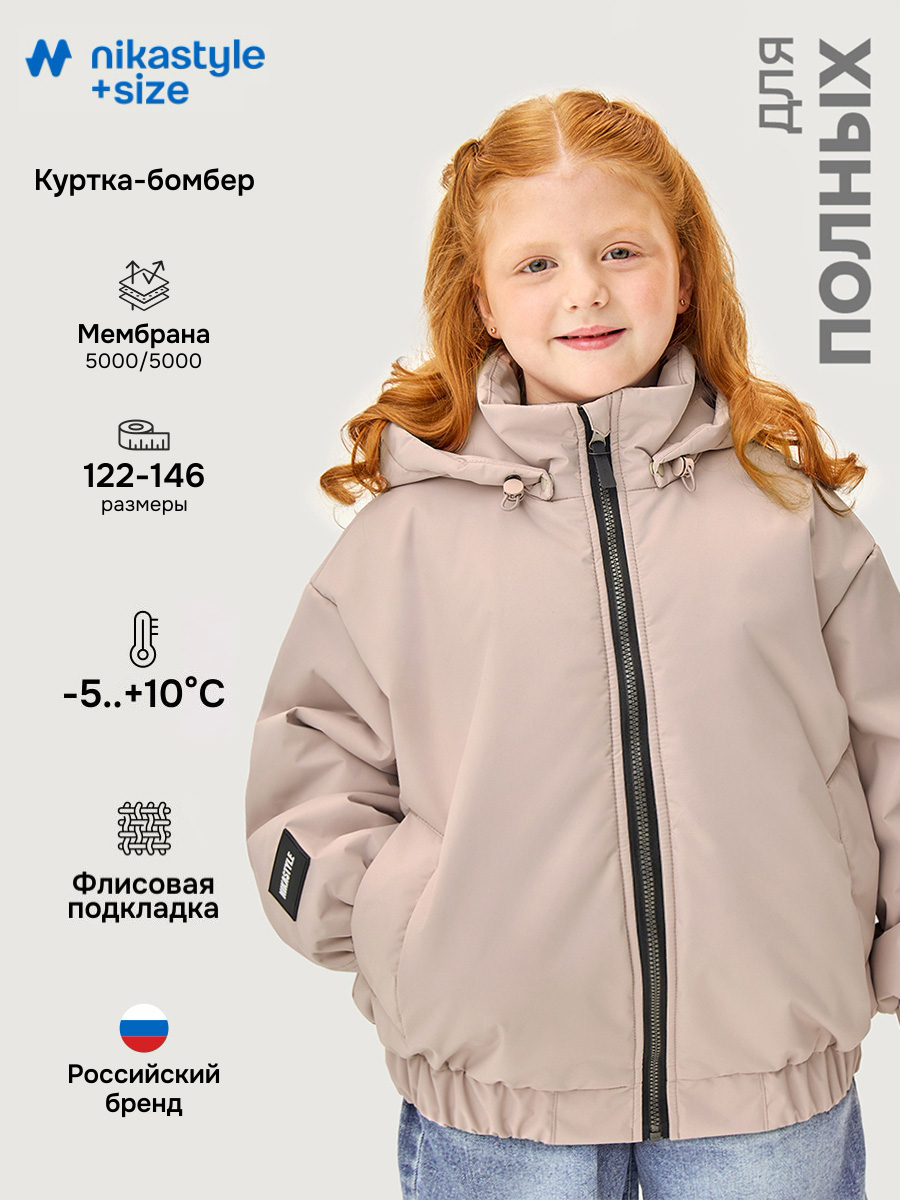 Куртка NIKASTYLE п4м4226 сухая роза - фото 2