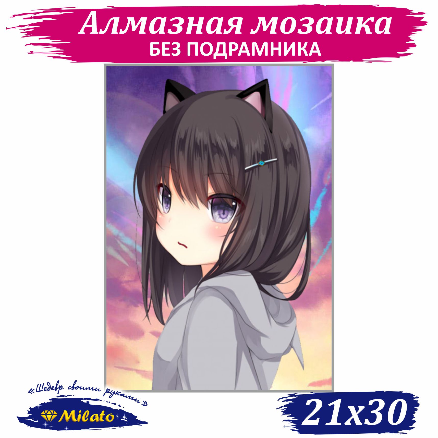 Алмазная мозаика Милато Неко девочка-кошка - фото 1