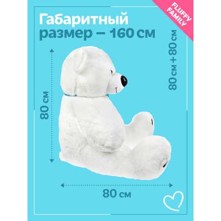 Мягкая игрушка Fluffy Family Мишка Умка 80 см