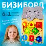 Игрушка Alatoys бизиборд в ассортименте