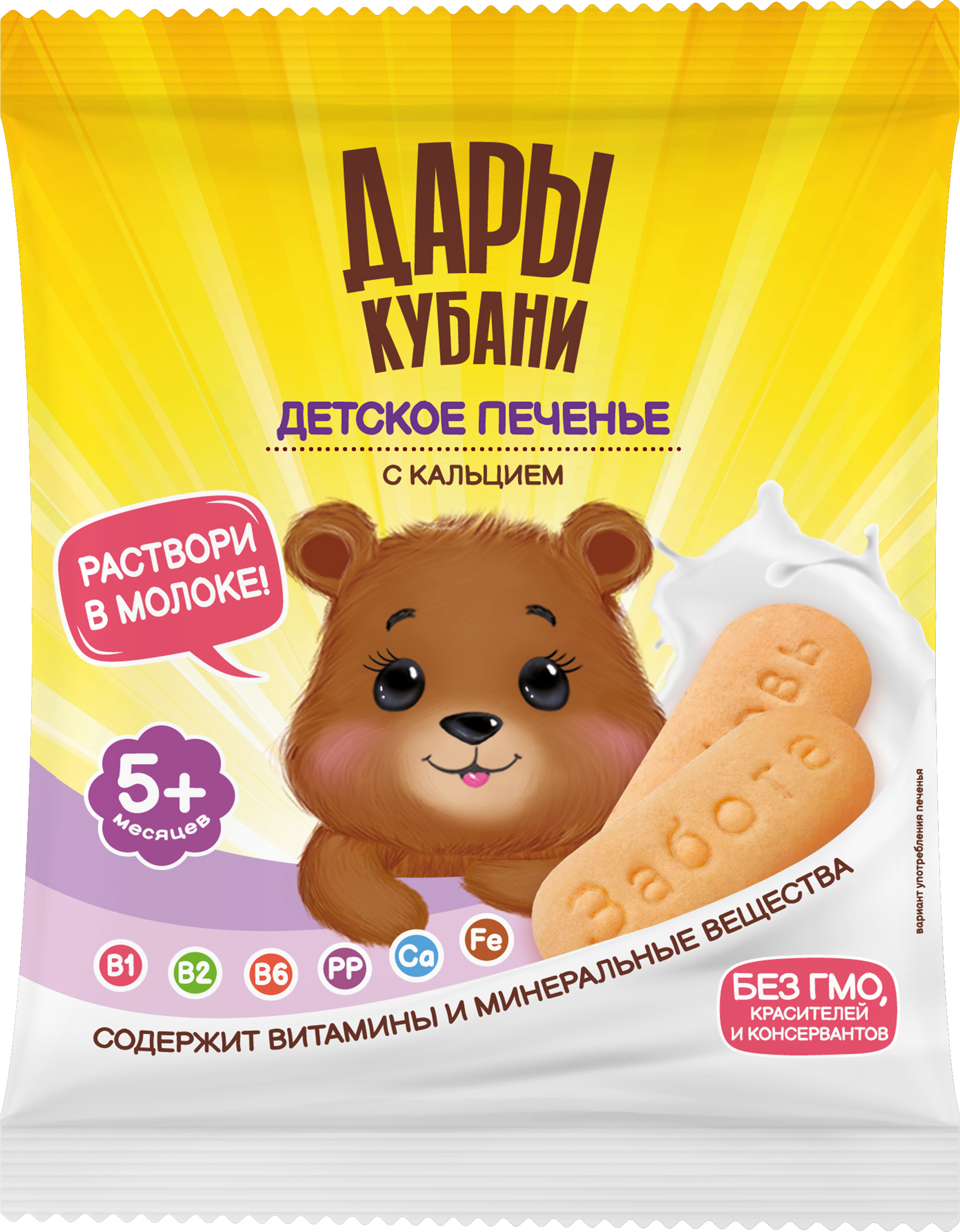 Печенье детское Дары Кубани с кальцием 50 гр х 12 шт - фото 3