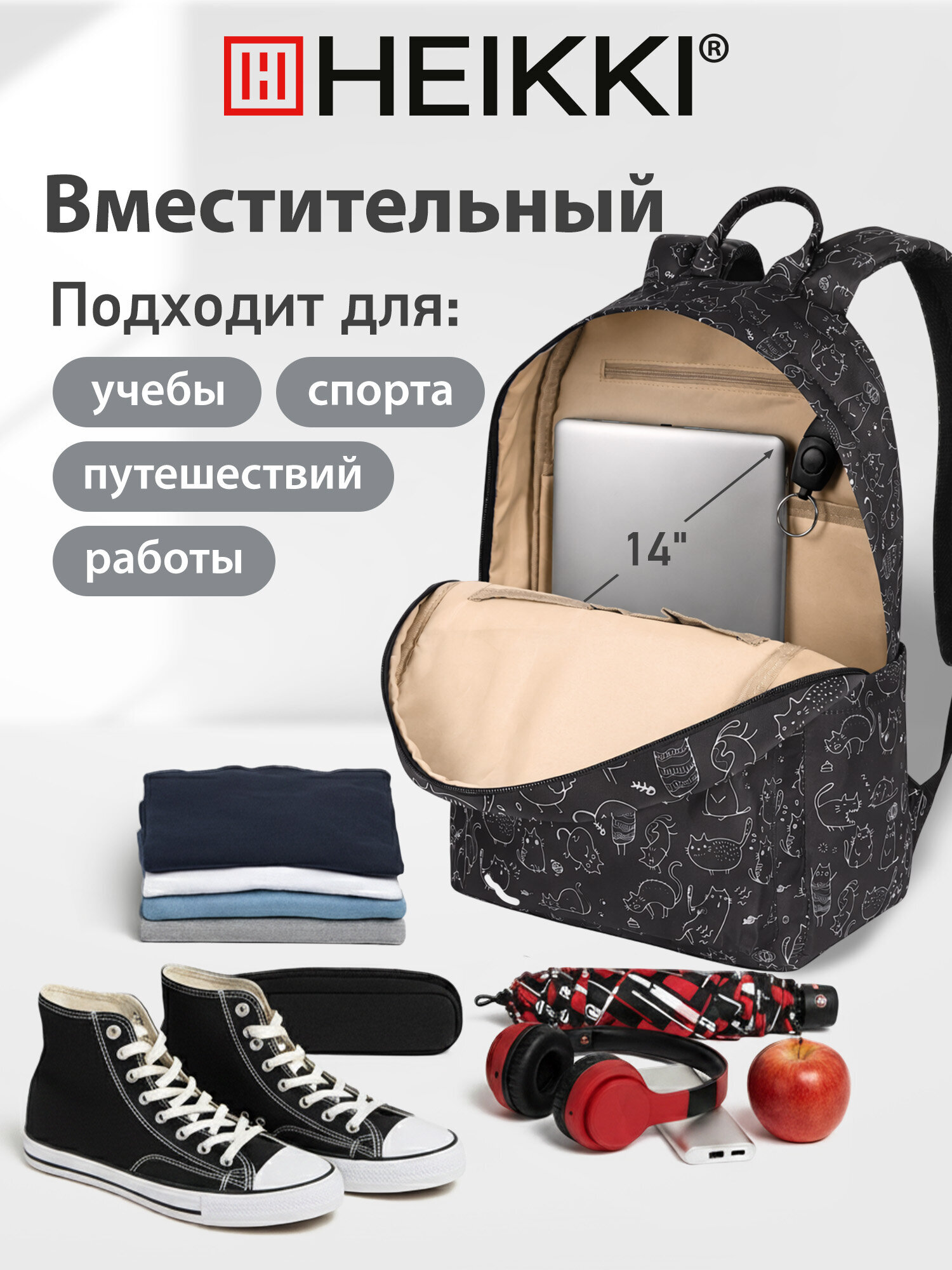 Рюкзак HEIKKI школьный городской для подростков для ноутбука - фото 3