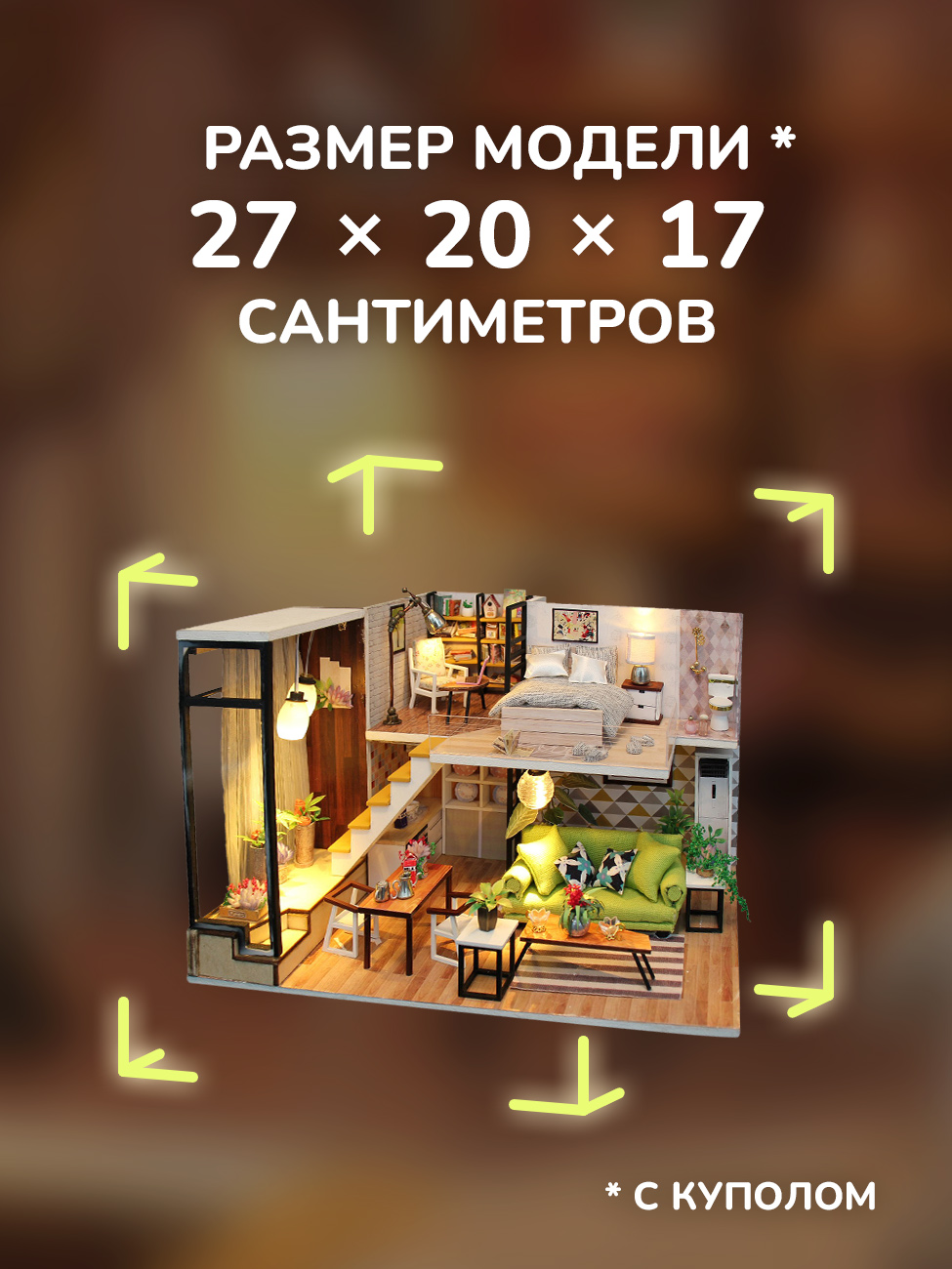 Румбокс HitToy Скандинавский домик M030 - фото 2