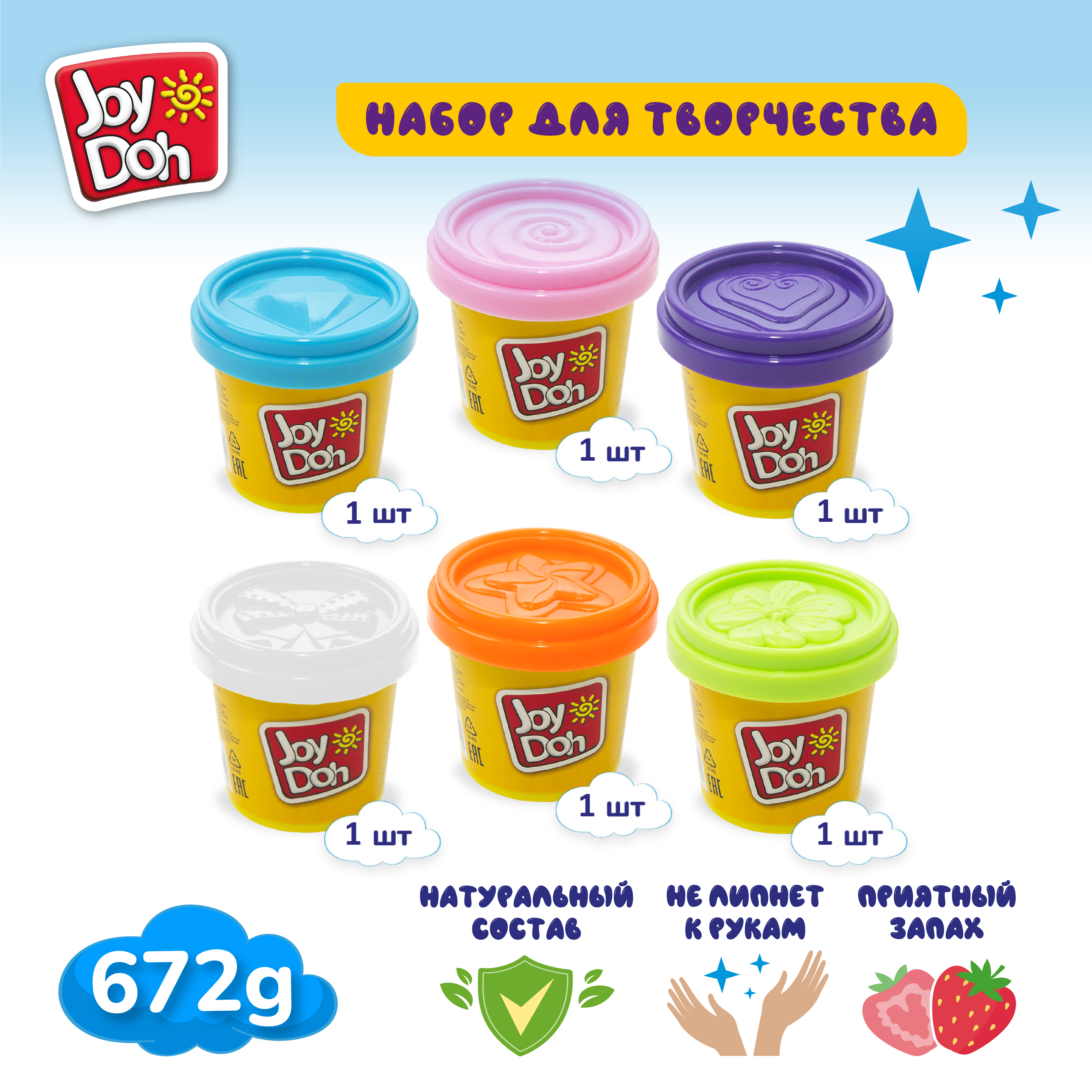 Масса для лепки Joy-Doh 6 цв. - фото 2