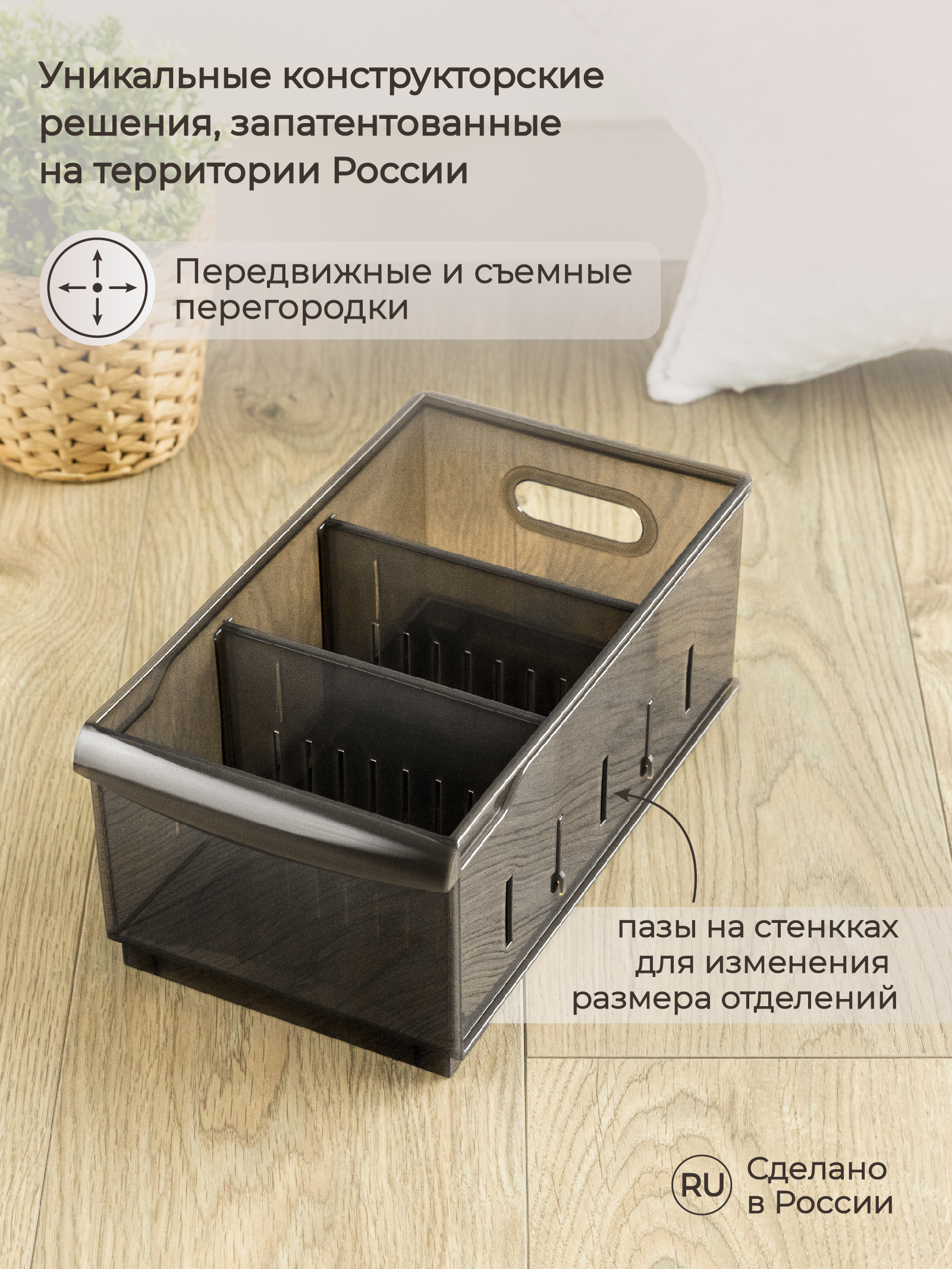 Органайзер Econova универсальный Optima 5 л 16.5х30.5х12.9 см коричневый - фото 4
