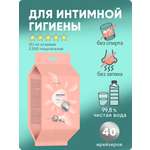 Салфетки влажные E-RASY Ирейзеры для интимной гигиены