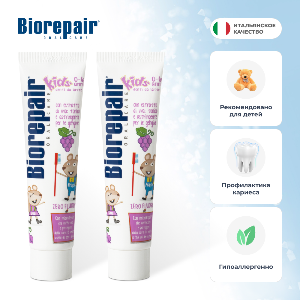 Зубная паста Biorepair без фтора фруктовый - фото 1