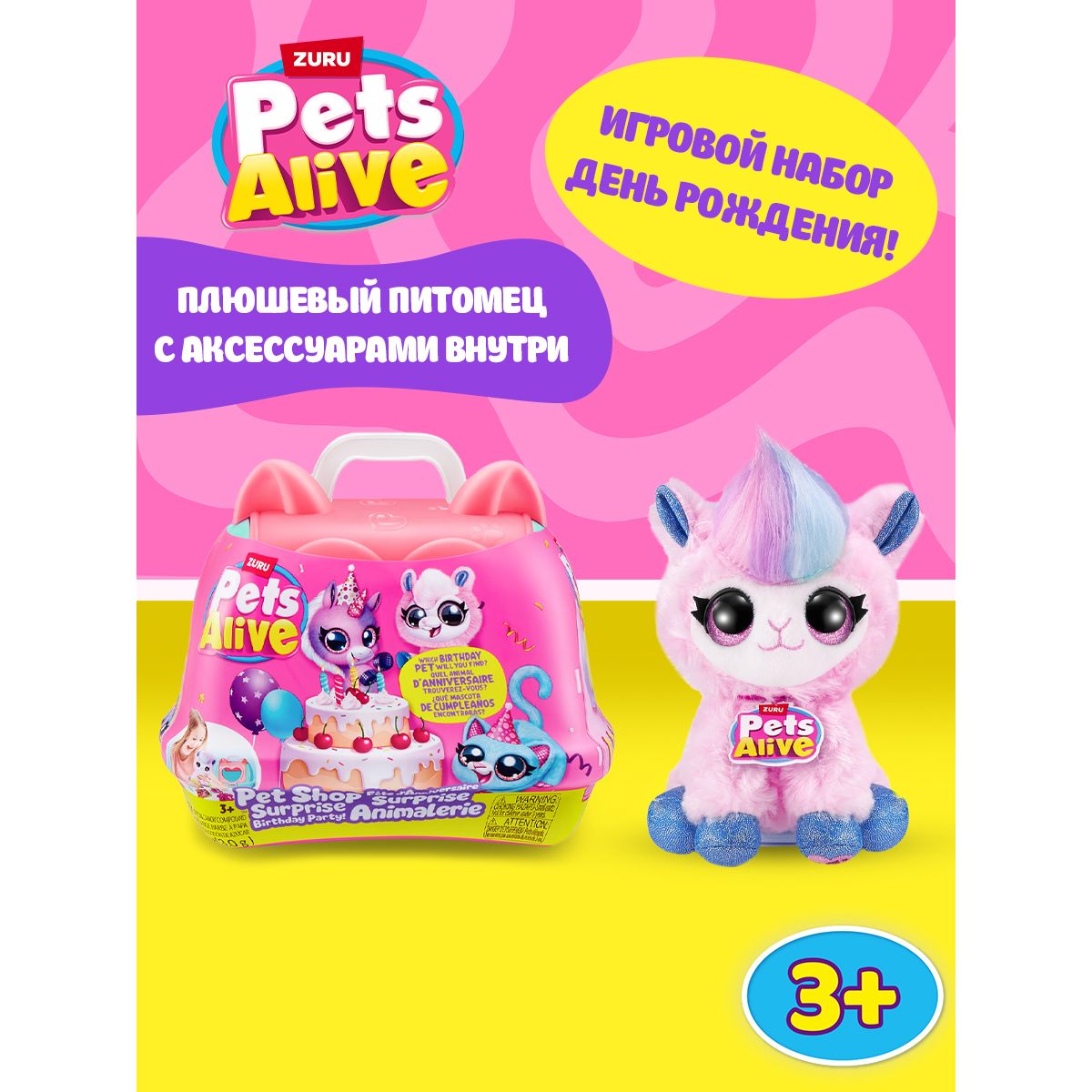 Игровой набор Zuru Pets Alive Pet shop surprise - фото 1