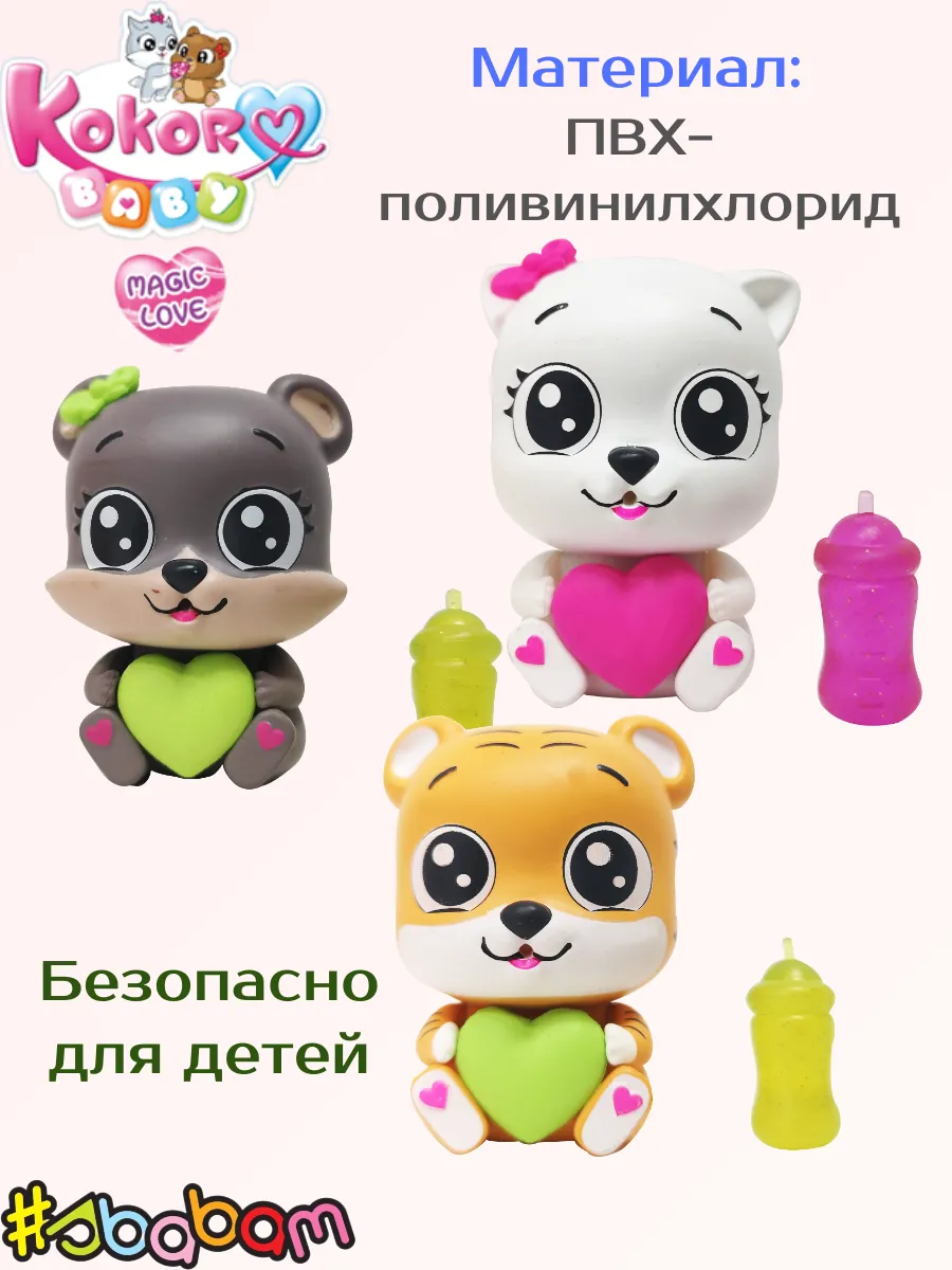 Фигурка Sbabam KOKORO. СЕРИЯ BABY - фото 2