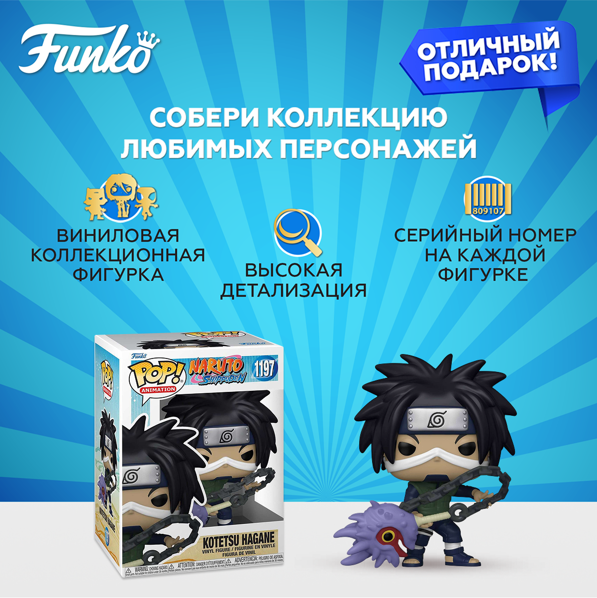 Фигурка Funko Naruto Shippuden POP! - фото 2