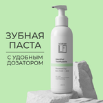 Зубная паста La Fabrique