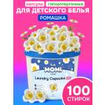 Капсулы для стирки Momi 3в1 100 шт. 1 упак.