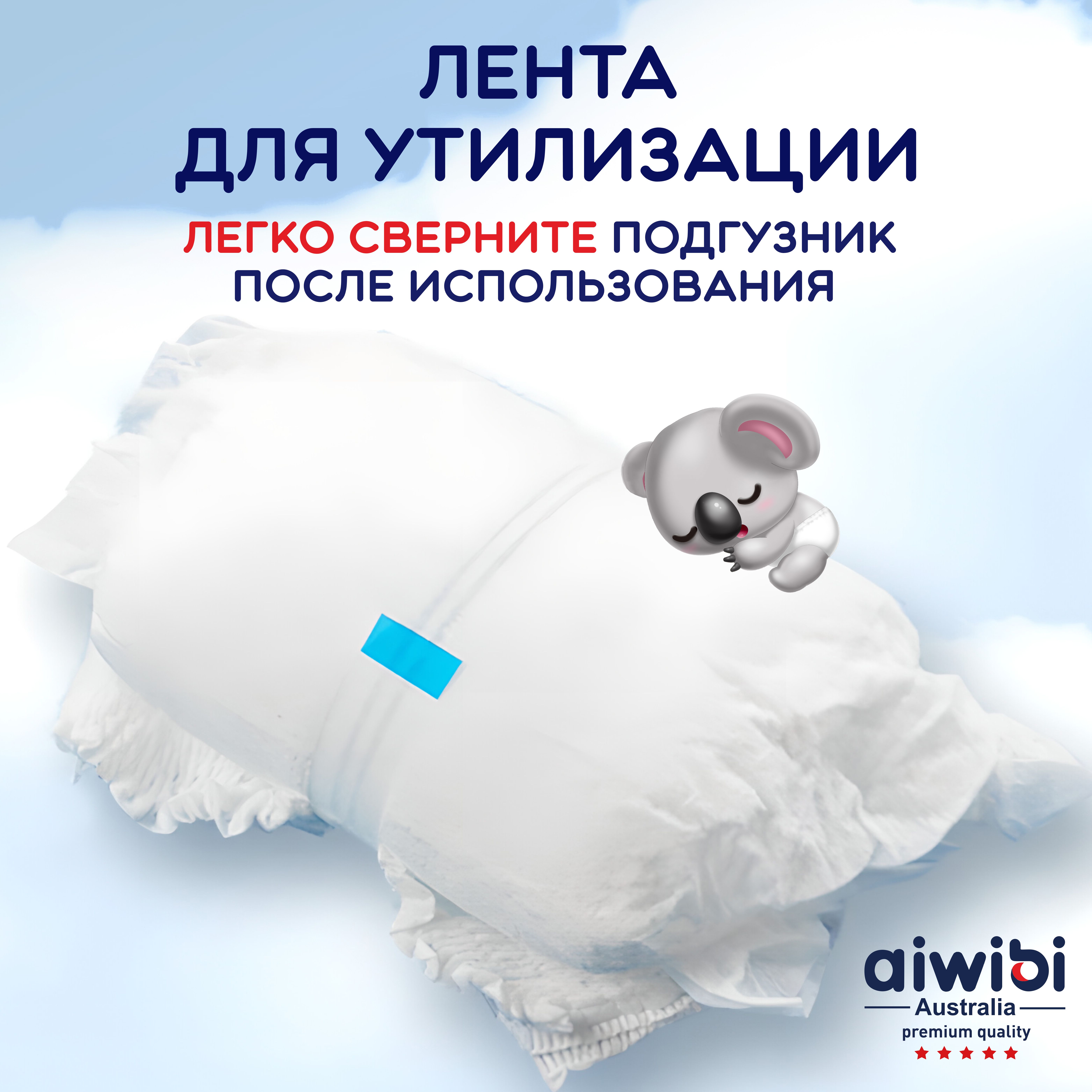 Трусики AIWIBI Comfy dry L - фото 6
