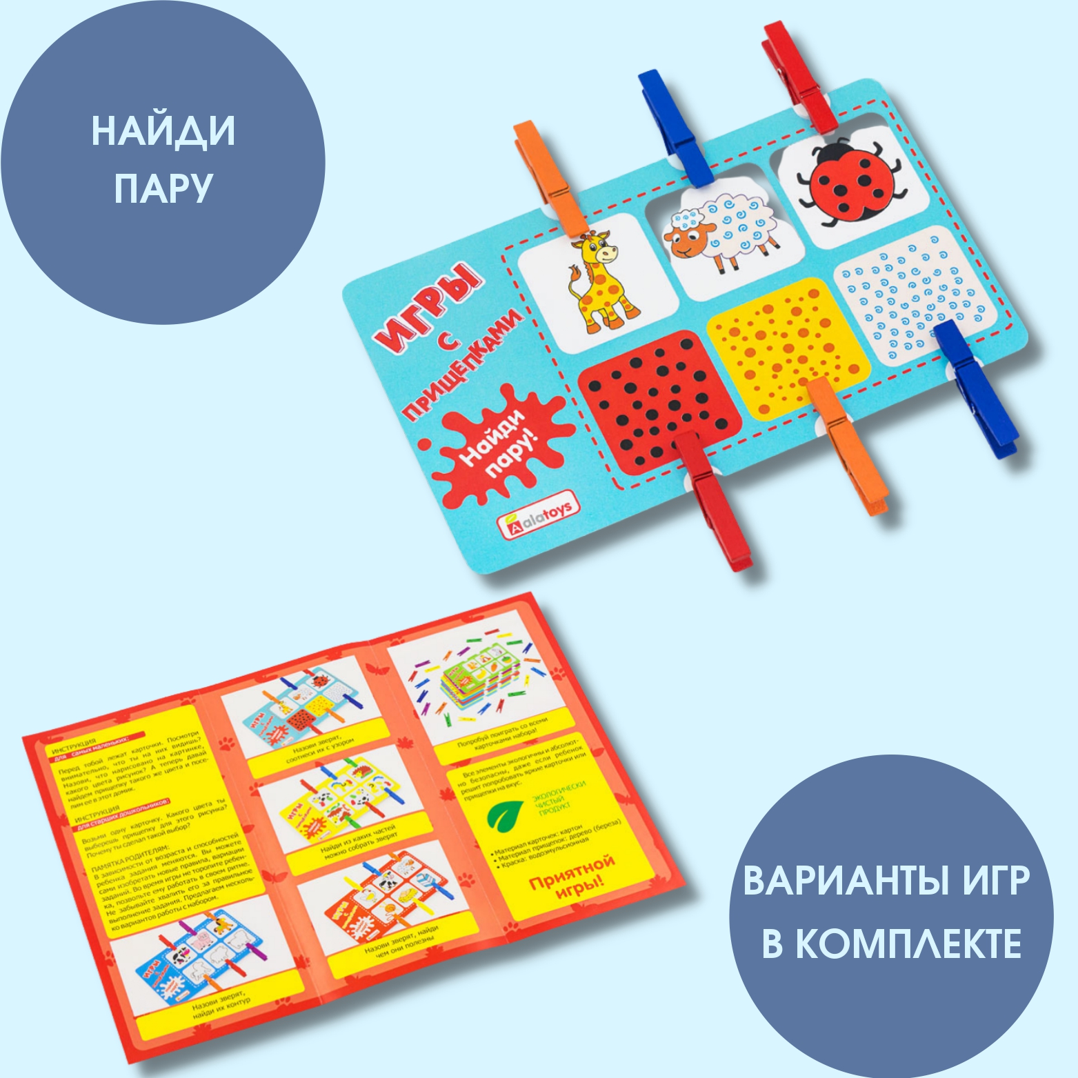 Настольная игра Alatoys Мемори - фото 4