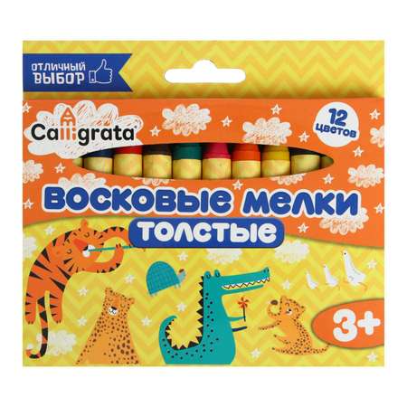 Карандаши цветные Calligrata 12 шт.
