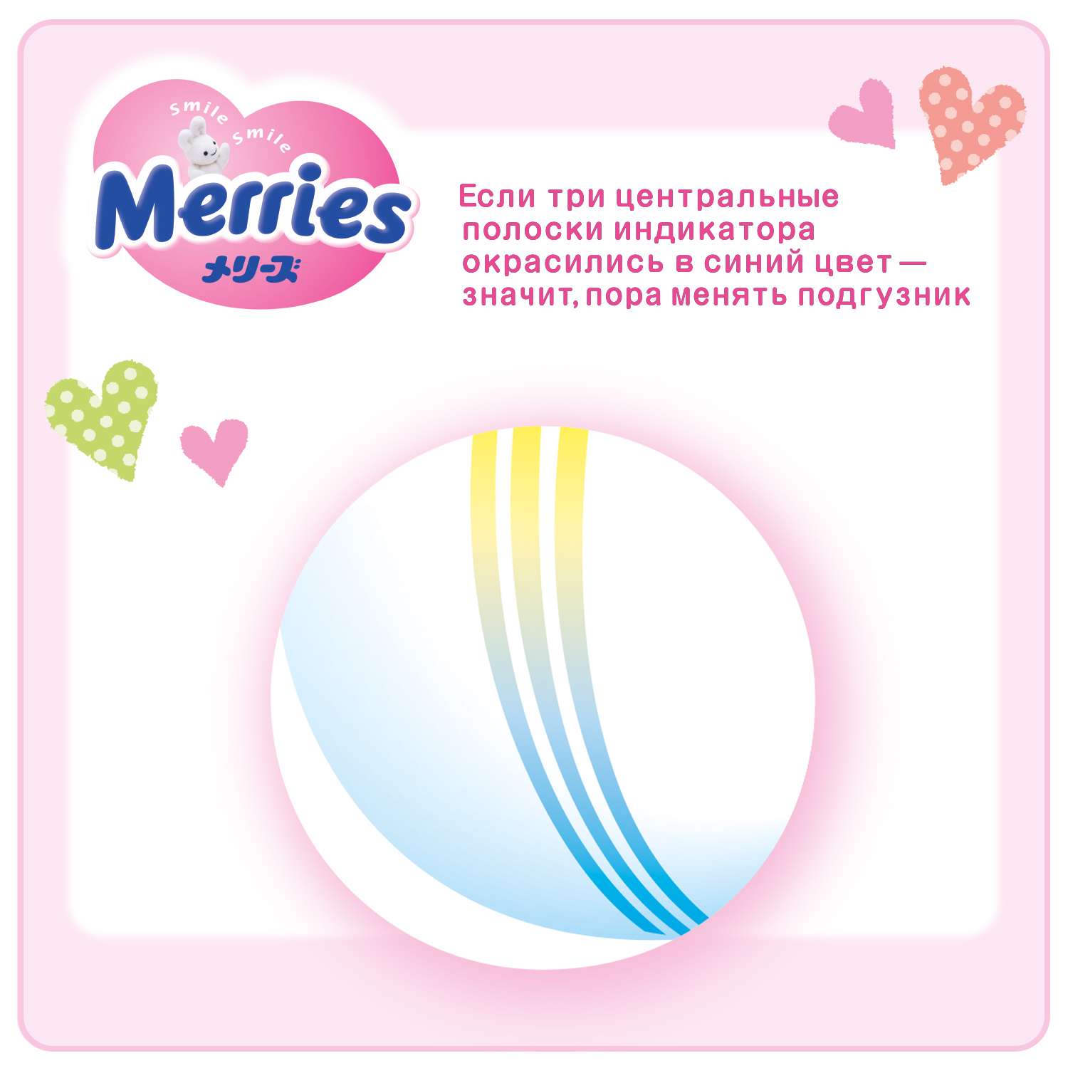 Трусики Merries M (6-11 кг) 28 шт. - фото 9