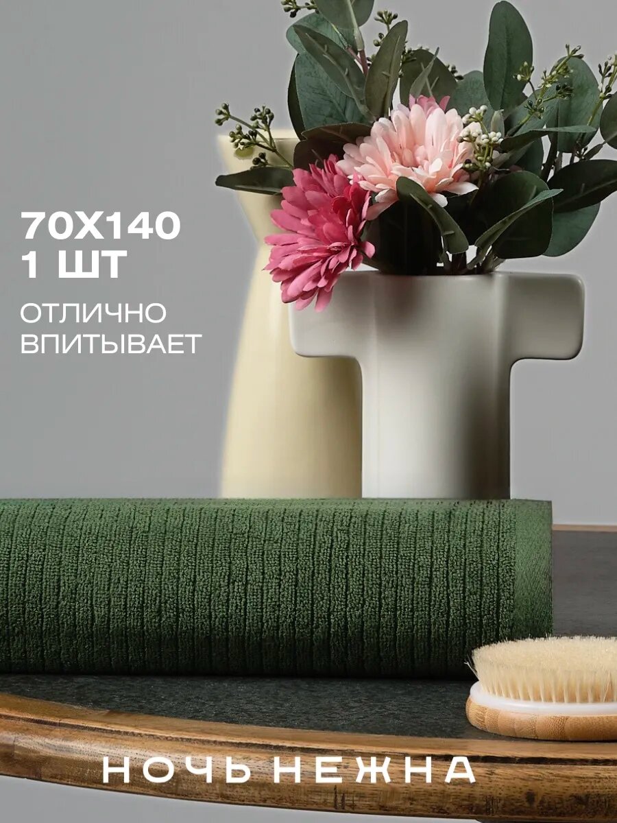 Полотенце Ночь Нежна 70 x 140 см - фото 5