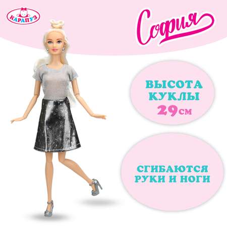 Кукла модельная Карапуз София
