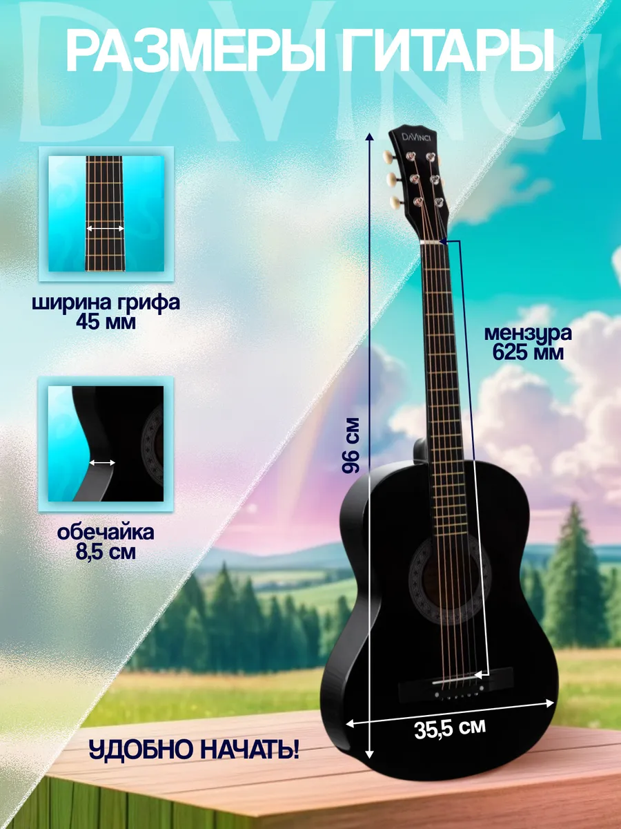 Игрушка музыкальная DaVinci гитара - фото 3