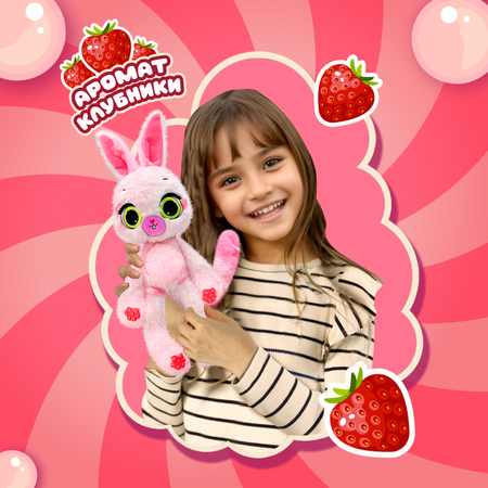 Игрушка мягкая BubblePops Клубничный кролик 23см 2402005/4