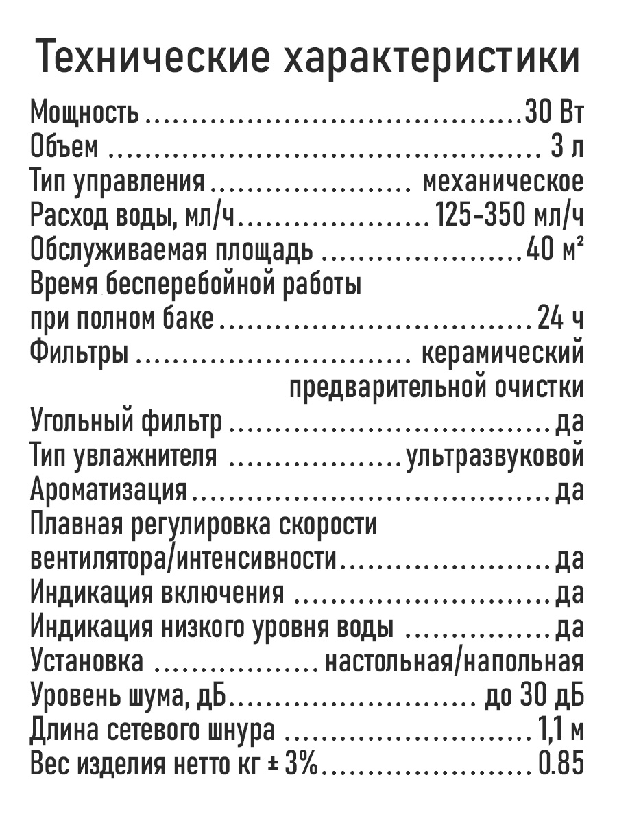 Увлажнитель воздуха ультразвуковой MARTA MT-2374 черный жемчуг - фото 8