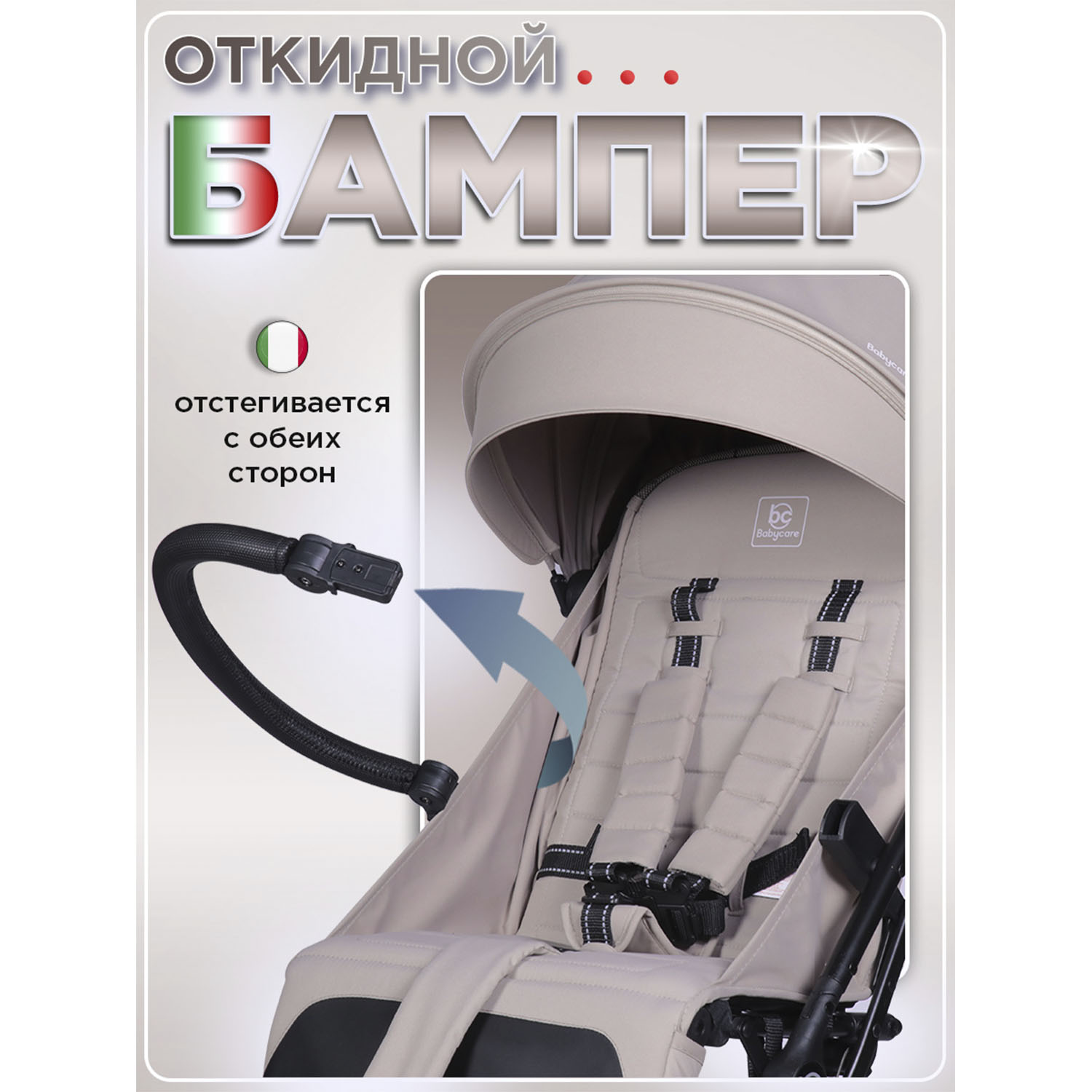Коляска прогулочная BabyCare Venetto Бежевый бежевый - фото 17