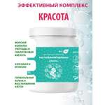 Коктейль Матча Вастэко с Морским коллагеном и Гиалуроновой Кислотой