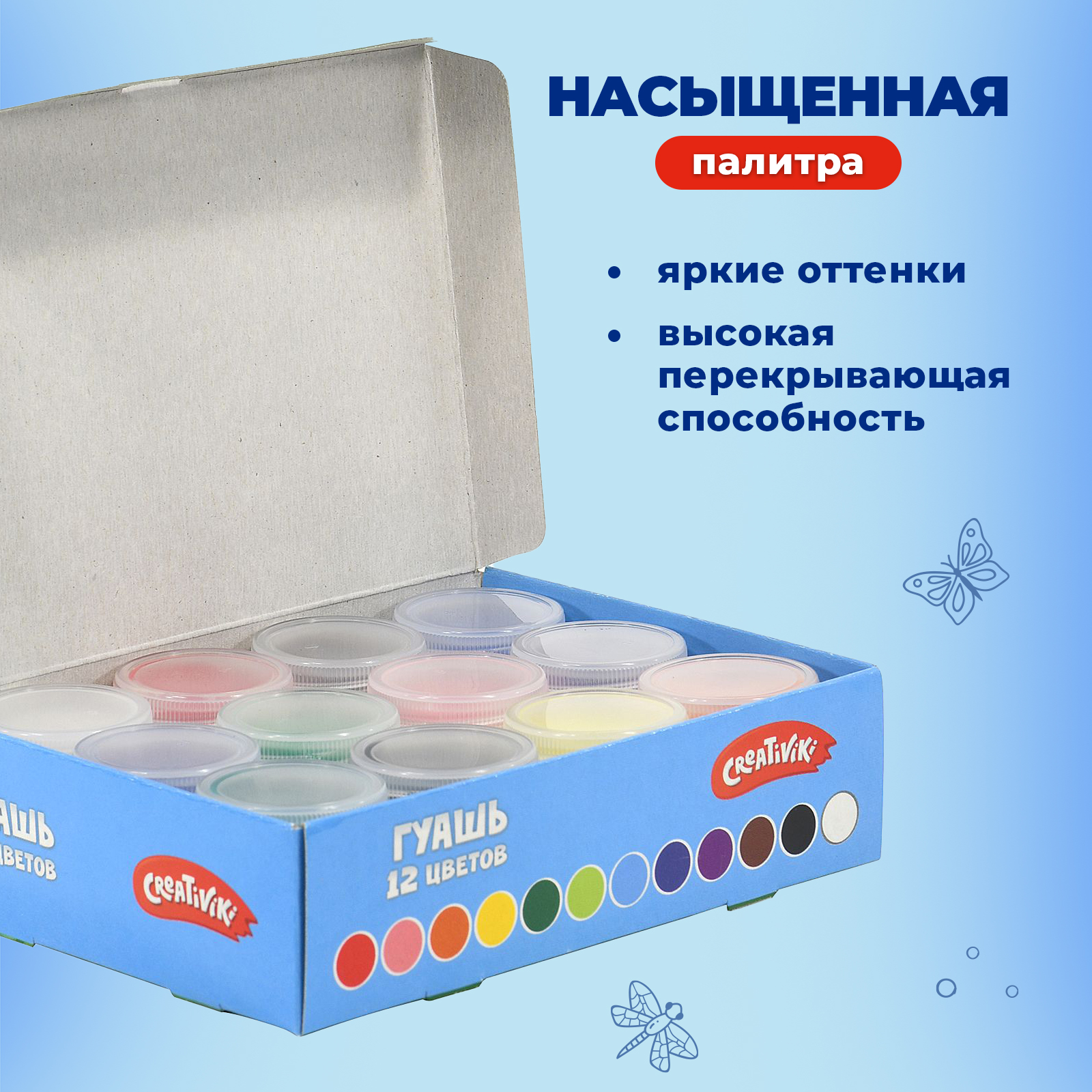 Краски гуашь CReATiViKi 12 цв. - фото 2