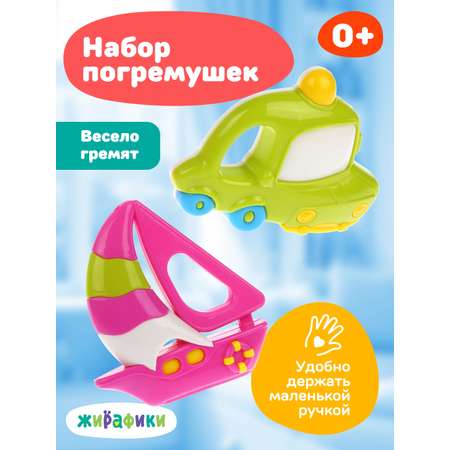 Игрушка Жирафики погремушка Кораблик и Машинка