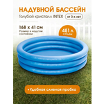 Бассейн Intex Надувной голубой кристалл / 168x41 см