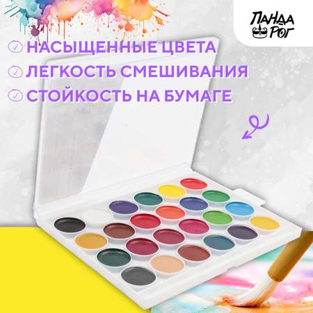 Краски акварель ПАНДАРОГ 24 цв.