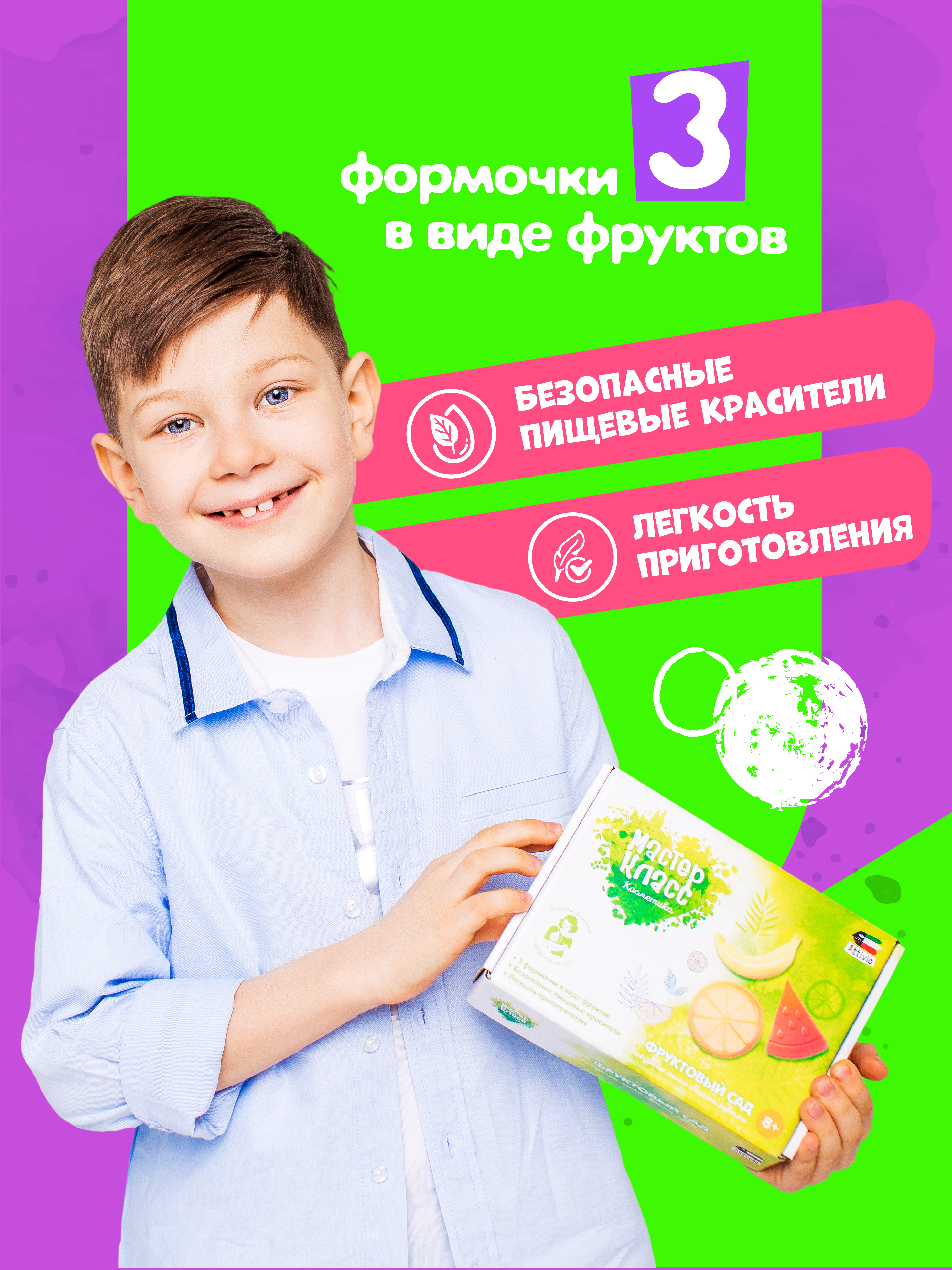 Набор Attivio Фруктовый сад мыло - фото 2