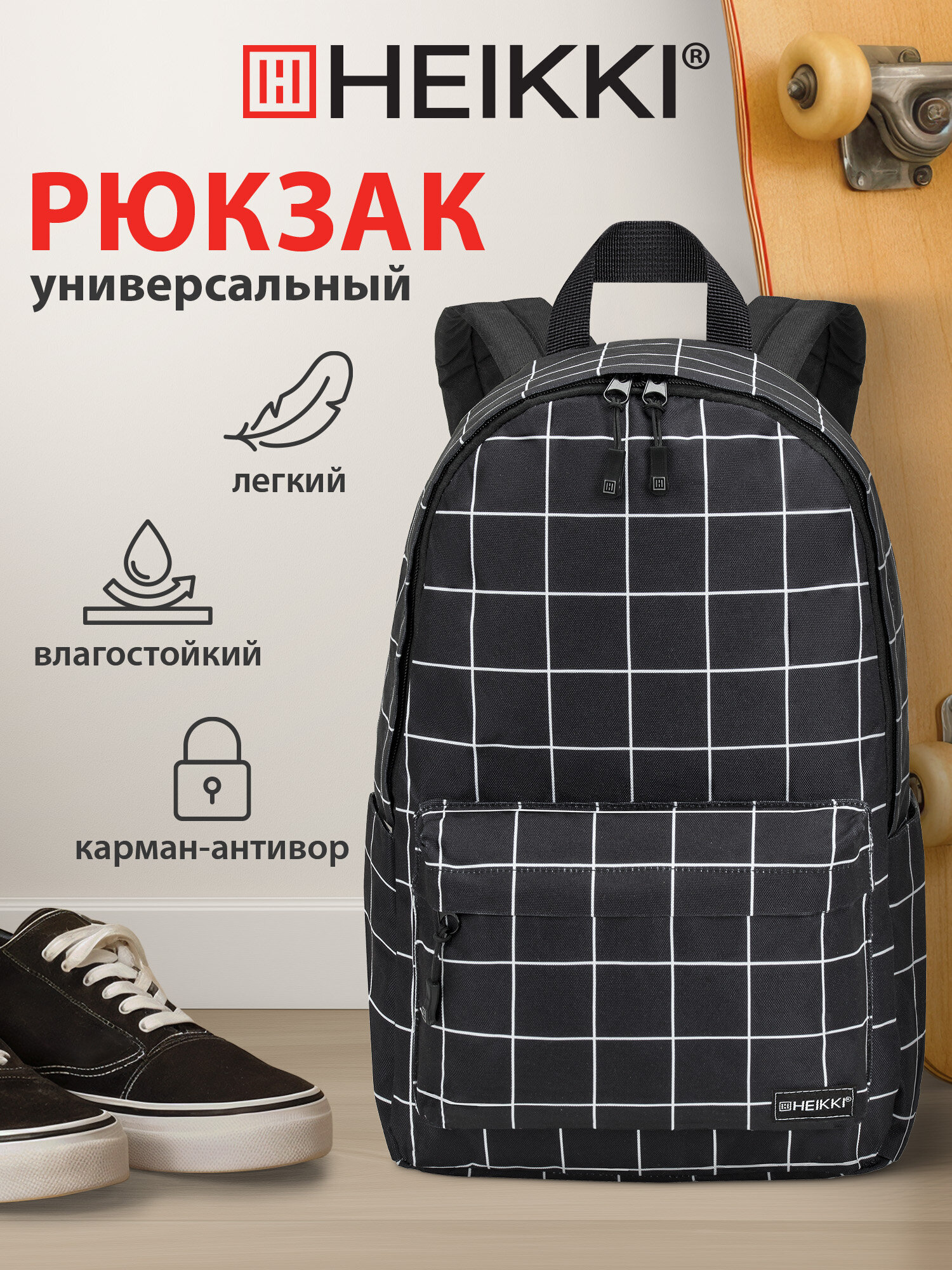 Рюкзак HEIKKI - фото 1