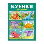 Игрушка Стеллар кубики
