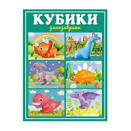 Игрушка Стеллар кубики