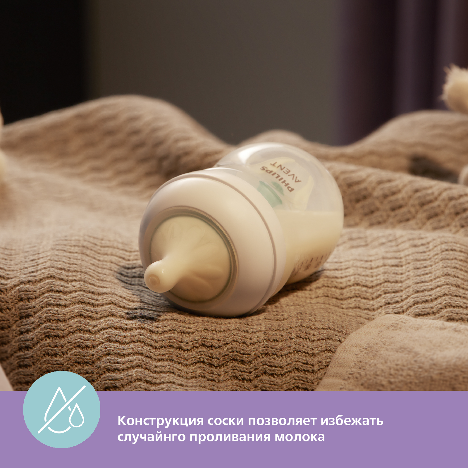 Бутылочка Philips Avent Natural 260 мл - фото 15