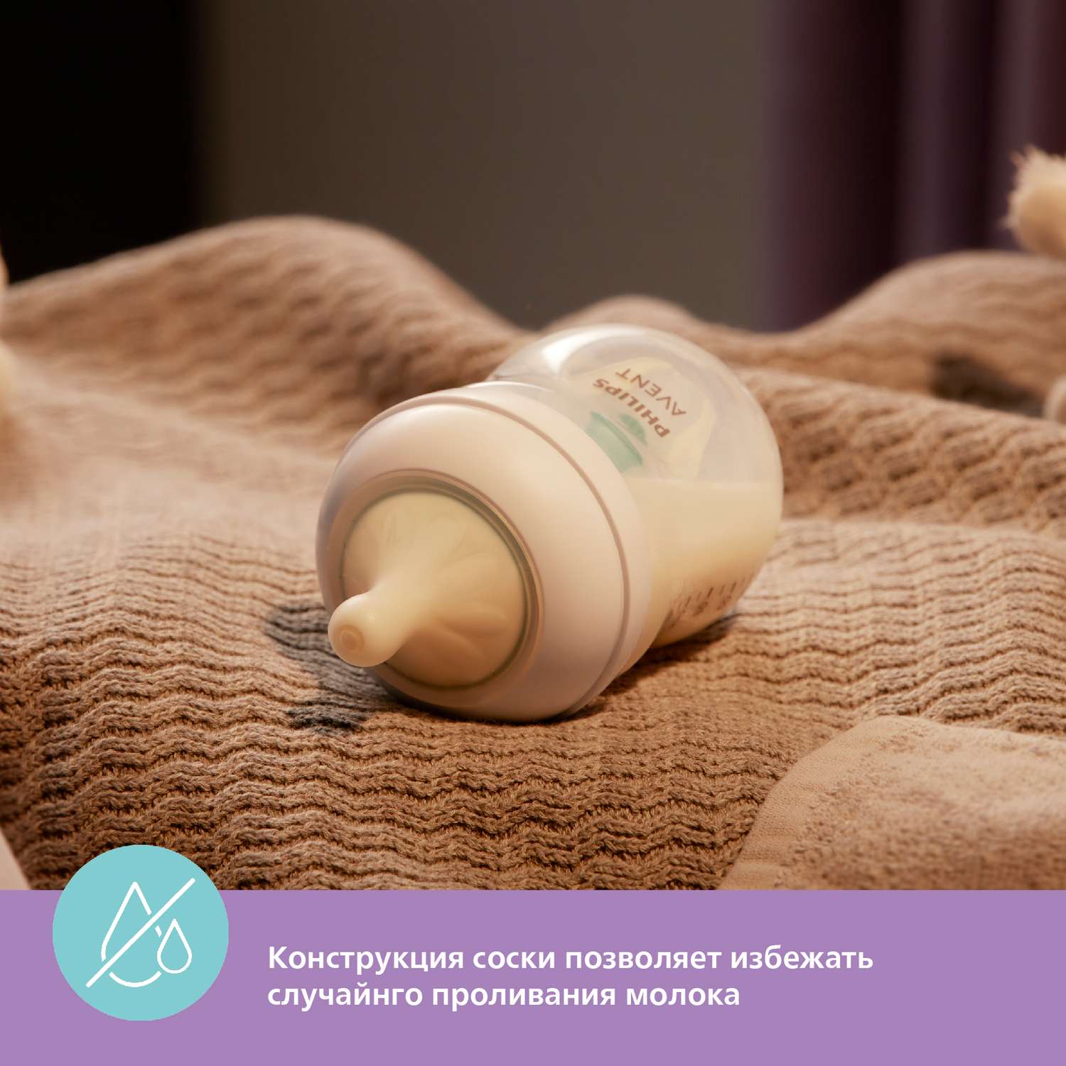 Бутылочка Philips Avent Natural 260 мл - фото 15