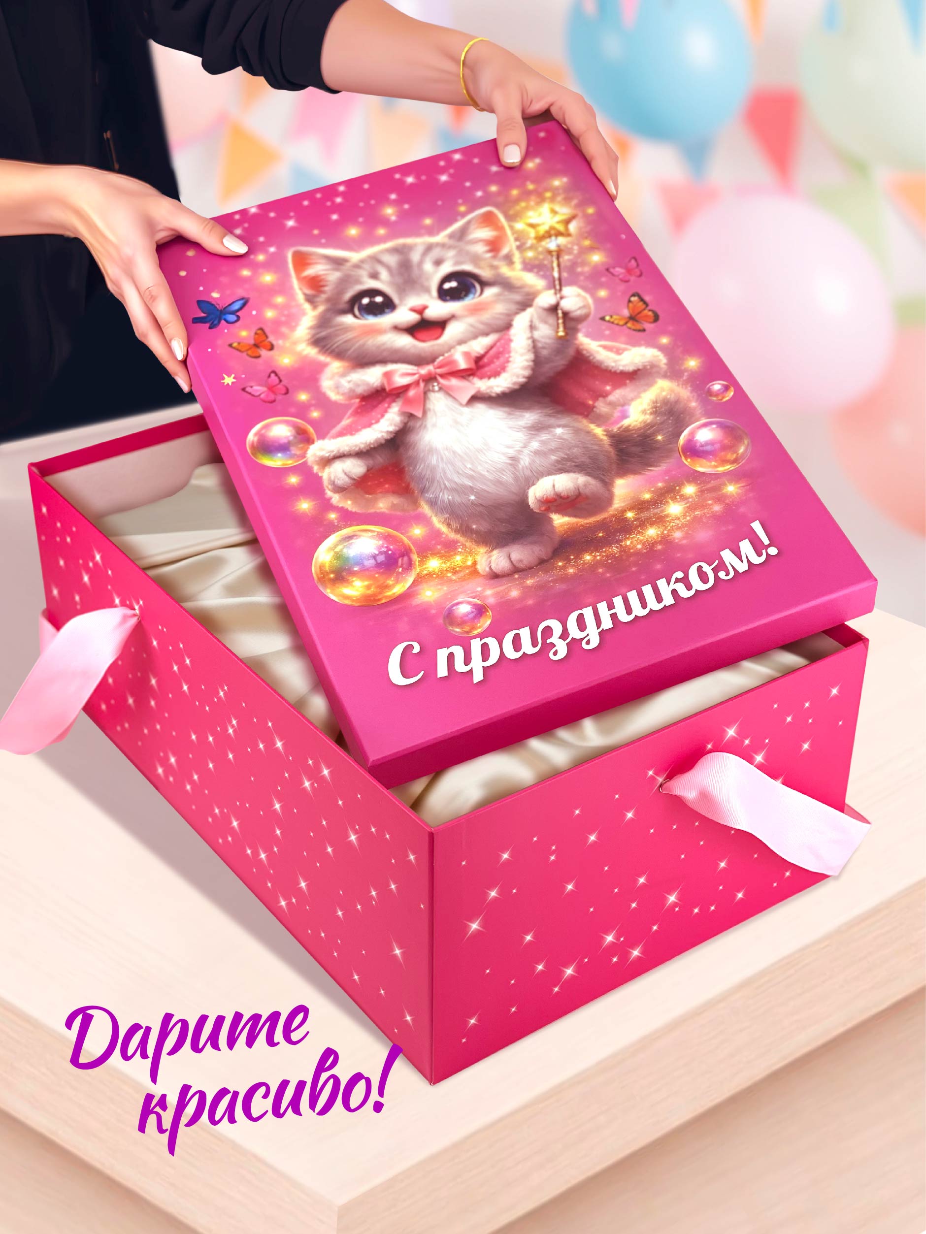 Большая подарочная коробка ПД Магистраль с лентами - фото 7
