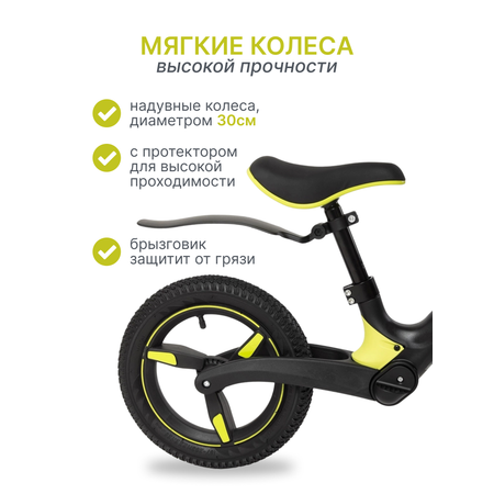 Двухколесный беговел MomKid