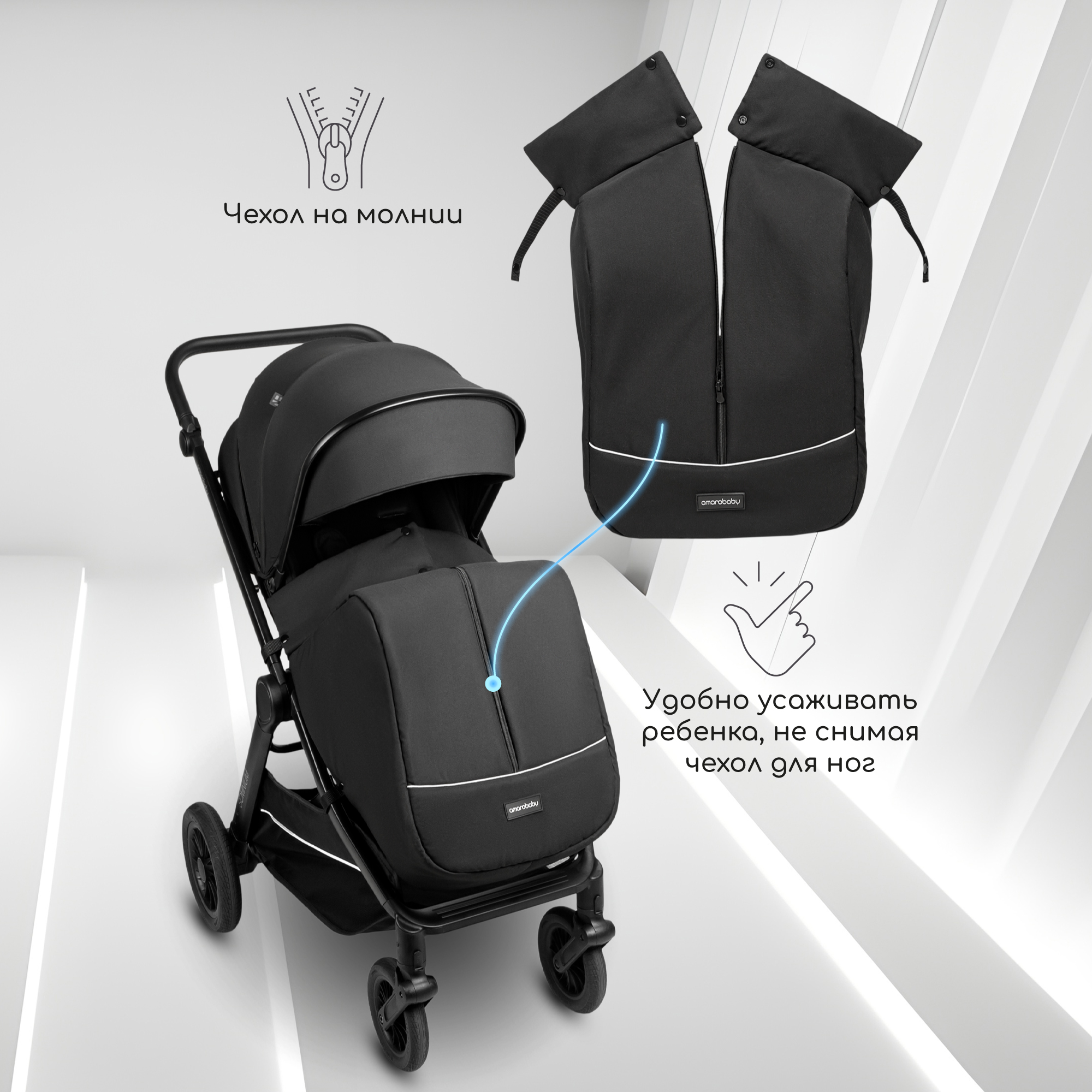 Коляска прогулочная Amarobaby Somnium - фото 18