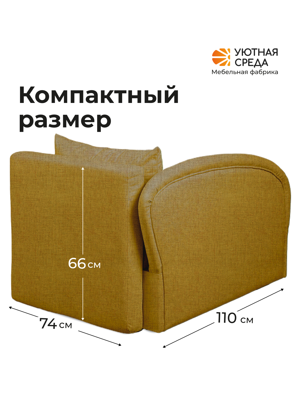 Диван Уютная среда рогожка желтая правый желтый - фото 4