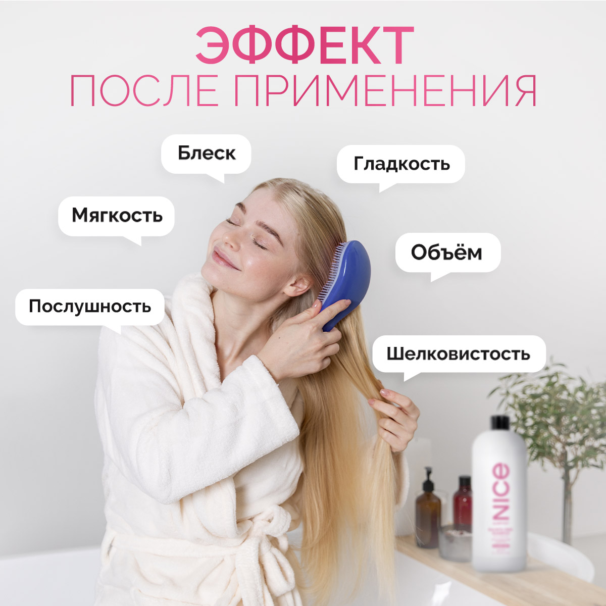 Шампунь NICE by Septivit Бессульфатный 1000 мл - фото 3