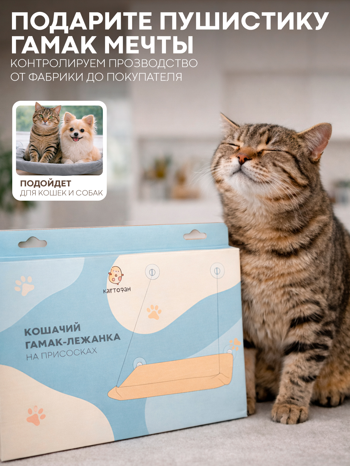 Подвесной гамак-лежанка КАРТОФАН на окно для кошек - фото 9