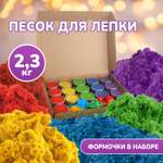 Кинетический песок LORI(колорит)