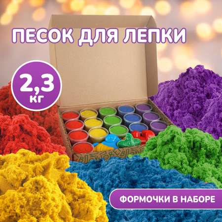 Кинетический песок LORI(колорит)