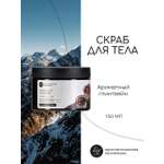 Скраб Краснополянская косметика 150 мл
