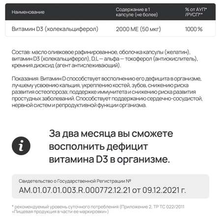 Витамин д3 2000 МЕ Zolten Tabs комплекс для женщин и мужчин 150 капсул